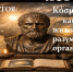 Логос приглашает на встречу - Свято-Троицкий собор