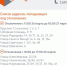 Жителей нескольких районов Саратова оставят без теплоснабжения - Четвертая Власть