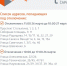 отключение отопления 26 марта - Провинциальный телеграфъ