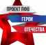 Стартовал прием заявок на региональный конкурс музеев, посвященных защитникам Отечества - Министерство образования