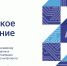 Политеховцы борются за победу на окружном этапе Интеллектуальной олимпиады ПФО - СГТУ