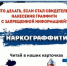 АНТИНАРКОТИЧЕСКИЙ ЛИКБЕЗ - Комитет по культуре