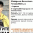 В Саратове пропала пенсионерка в лосинах и кроксах - ИА Версия-Саратов
