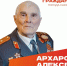 Почетному гражданину Саратова Алексею Архарову исполнилось 100 лет - Четвертая Власть