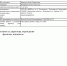 Информация о проведении первого этапа конкурса творческих работ о деятельности Следственного комитета Российской Федерации - Следственное управление