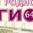 Вышел новый выпуск газеты «Мой родной регион» - Министерство информации и массовых коммуникаций