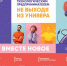 Студенты приглашаются на тренинги предпринимательских компетенций - Вавиловский университет