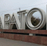 Три саратовца вошли в список 50 влиятельных политиков России - SaratovNews.Ru