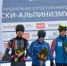 Александр Белобородов - победитель Кубка России - Министерство спорта