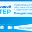 Продлена регистрация на международный тур конкурса «Цифровой ветер» - СГТУ