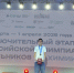 Саратовский школьник стал призером заключительного этапа Всероссийской олимпиады по химии в Сириусе - Министерство образования