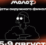 Объявлены даты и место проведения финала проекта для работающей молодёжи ПФО «МолоТ» - Известия Саратов
