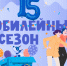 В Саратове выбрали победителей конкурса юных чтецов «Живая классика» - Министерство образования