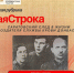 САРАТОВСКИЙ СЛЕД В ЖИЗНИ СОЗДАТЕЛЯ СЛУЖБЫ КРОВИ ДОНБАССА - АНО Донор Волга