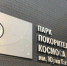 В саратовском Парке покорителей космоса пройдет первый космический плэнер - Известия Саратов