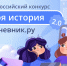 Дневник.ру запускает конкурс историй в партнерстве со Сферумом - Министерство образования