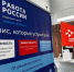 Зарплату до 139 тысяч рублей предлагают специалисту, обеспечивающему точность и достоверность измерений - Министерство труда и соцзащиты