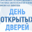 Вавиловский университет приглашает на День открытых дверей - Вавиловский университет