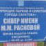 «Ужасное состояние». Горожане в очередной раз обратили внимание на состояние сквера имени Марины Расковой - ИА Версия-Саратов