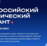 Всероссийский космический диктант – 2026 - Министерство образования