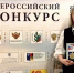 Пять педагогов Саратовской области стали лауреатами Всероссийского конкурса «Педагогический дебют – 2026» - Министерство образования