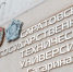 В Политехе стартовала «Неделя без турникетов» - СГТУ