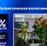 Региональные решения развития: система патриотического воспитания - SarVesti.Ru