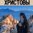 Ковчег Приглашает на просмотр фильма - Свято-Троицкий собор