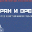 Областной кинофестиваль «Экран и время» покажет фильмы народов России и СНГ - Правительство Саратовской области