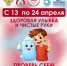 В Саратове проходит - Общественное мнение