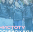 Политеховцев приглашают к участию во Всероссийской неделе субботников - СГТУ