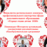 Подведены итоги заочного этапа конкурса «Сердце отдаю детям – 2026» - Министерство образования