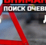 На Огородной сбили пешехода: полиция ищет свидетелей - SaratovNews.Ru