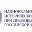 Всероссийская акция «Память семьи — память страны» - Учебно-методический центр