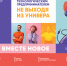 Предпринимательский старт студентов института генетики и агрономии: тренинг «Start Up-конструктор» - Вавиловский университет