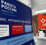 Строительное управление в Вольске ищет огнеупорщика на зарплату до 200 тысяч рублей - Министерство труда и соцзащиты