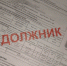 Саратовский регоператор взыскал с должников за вывоз ТКО более 20 миллионов рублей - ИА Версия-Саратов