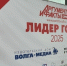 В Саратове наградили победителей конкурса «Лидер года-2025» - RiaSar.Ru