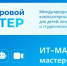 На мастер-классе от практика ИТ-индустрии студенты познакомятся с профессией DevOps-инженера - СГТУ