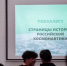 Политеховцы проверили свои знания в «космической викторине» - СГТУ