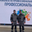 Участие в итоговом (межрегиональном) этапе Чемпионата по профессиональному мастерству «Профессионалы» по компетенции «Эксплуатация сельскохозяйственных машин» - Вавиловский университет