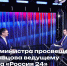 Говорить об образовании — значит проектировать будущее нашей страны! - Министерство образования