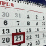 Следующая рабочая неделя в Саратовской области будет короткой - Общественное мнение