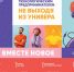 В Вавиловском университете завершилась весенняя волна тренингов предпринимательских компетенций - Вавиловский университет