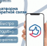 Как работает Платформа обратной связи? - Министерство транспорта