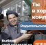 Сегодня состоится родительское собрание ФП «Профессионалитет» - Правительство Саратовской области