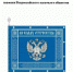 Утверждена официальная символика Всероссийского казачьего общества - Министерство по делам территориальных образований
