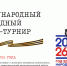 Команды студентов СГТУ приняли участие в международном кибер-турнире - СГТУ