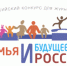 Саратовских журналистов приглашают принять участие во Всероссийском конкурсе «Семья и будущее России» - Министерство информации и массовых коммуникаций