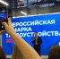 В Саратове росгвардейцы представили самый крупный информационный сектор на Всероссийской ярмарке трудоустройства - Росгвардия